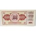 YUGOSLAVIA 1965 . ONE HUNDRED 100 DINARA BANKNOTE 